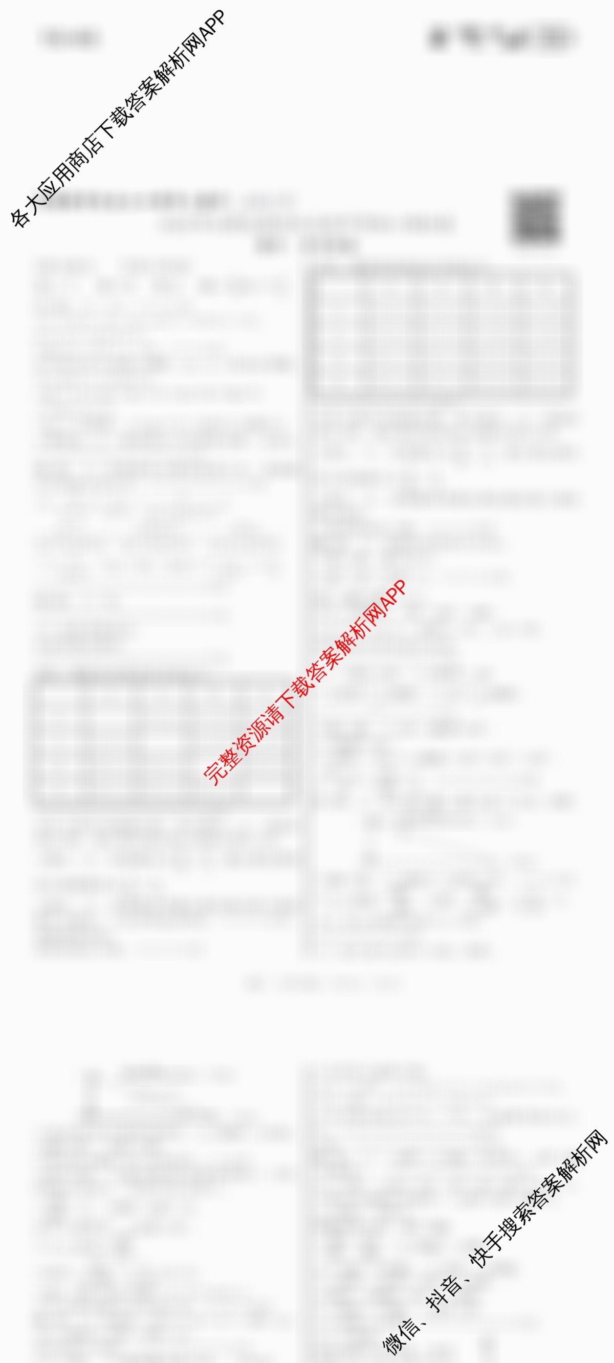 2025年文博志鸿河北省新中考核心模拟卷各科答案及试卷（7科全）数学答案