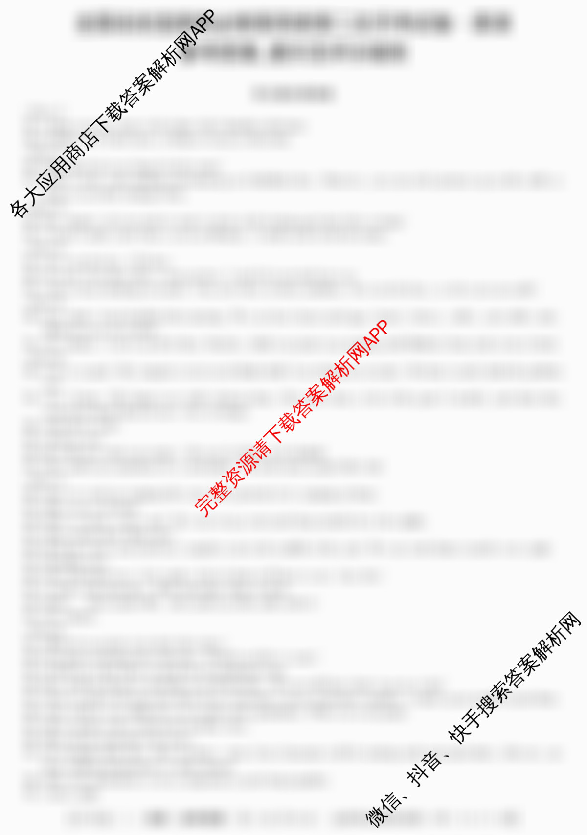 2025~2026全国名校高二下学期第二次月考试卷试卷及答案汇总（含地理(选择性必修2-LJ-G-唐) 政治(选择性必修2-BB-J-唐) 数学(选择性必修第三册-RJA-X-F-H-唐)等）英语答案