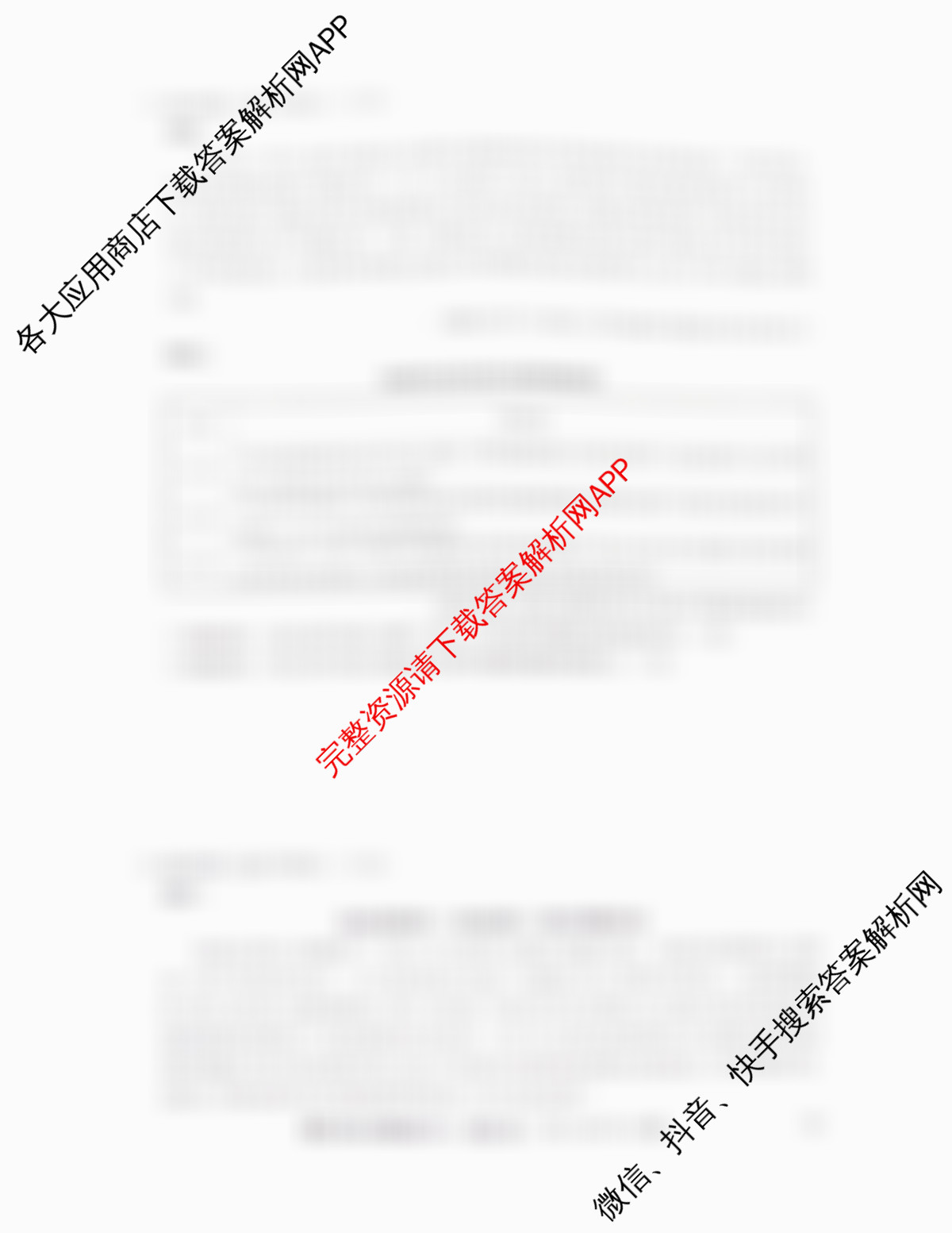 九师联盟2025~2026学年高三核心模拟卷(中)(五)试卷及答案汇总（含历史(B) 政治(D4) 生物(D2)等）历史试题