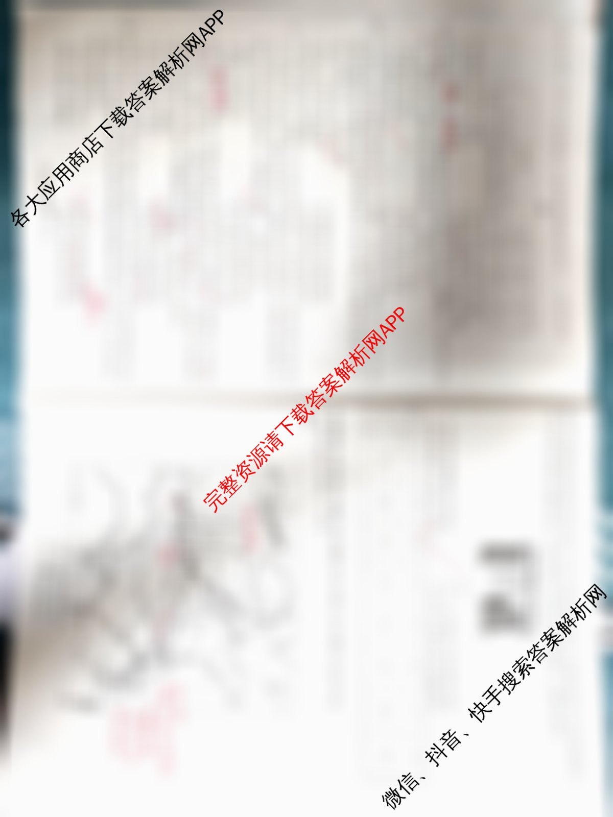 天一大联考2026届高考全真模拟卷(五)5（49科全）历史试题