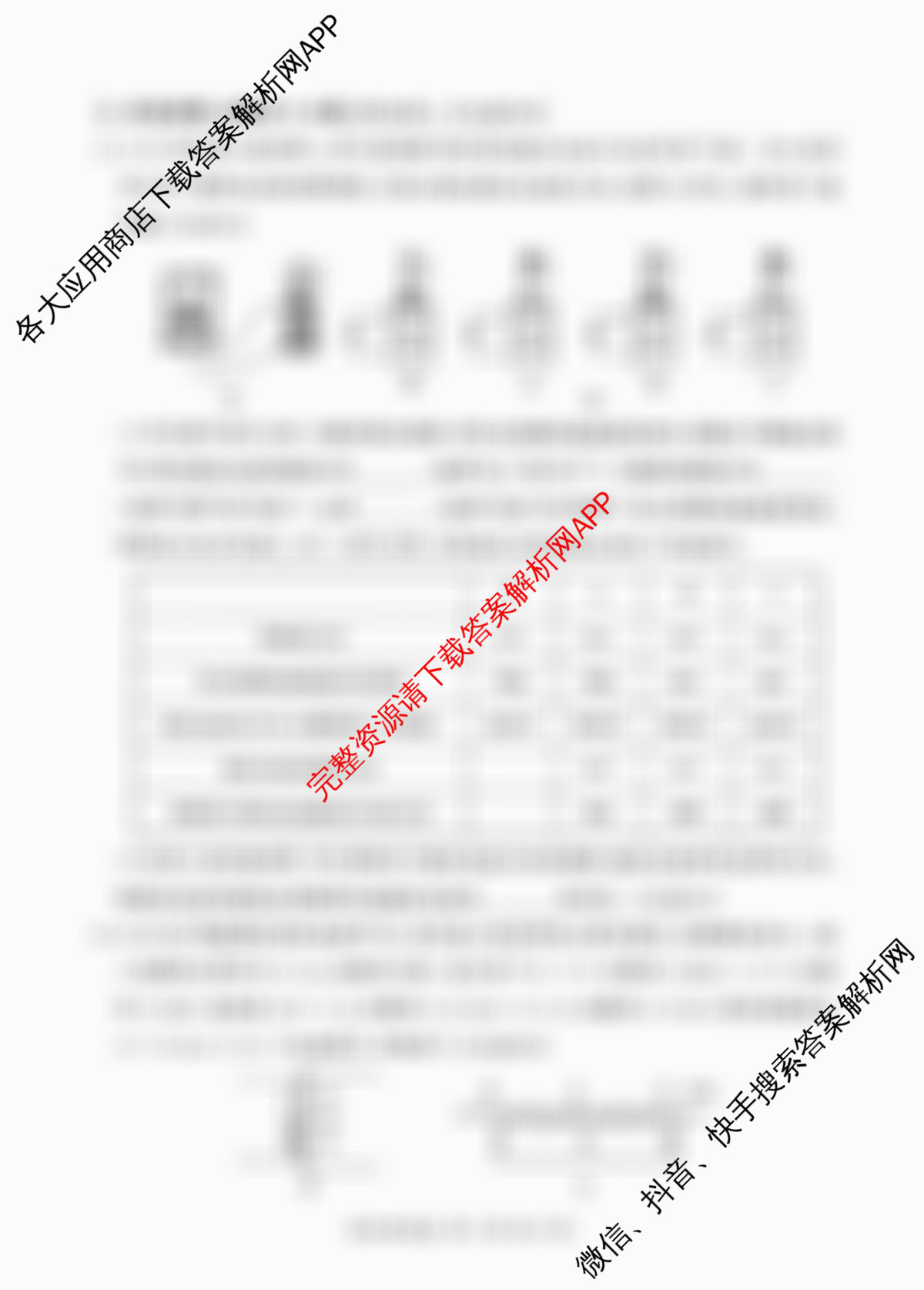 百师联盟2025-2026学年高二上学期综合测试卷试卷及答案汇总（含历史(90分钟) 语文(百) 英语等29份）物理试题
