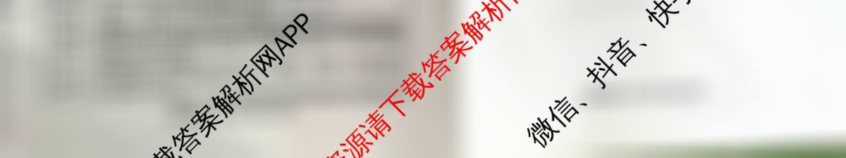 黑龙江省2026年哈尔滨市高考第一次模拟考试(4月)（含历史 地理 英语等）历史试题