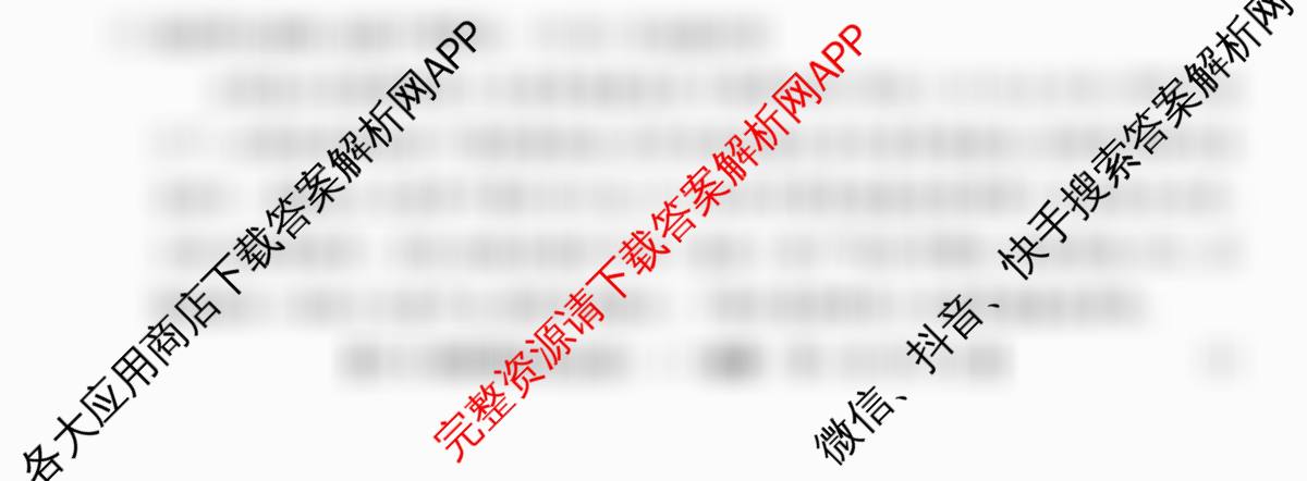 2026届全国高考调研模拟信息卷(一)1试卷及答案汇总（含历史(河南) 生物(C1) 数学等）地理试题