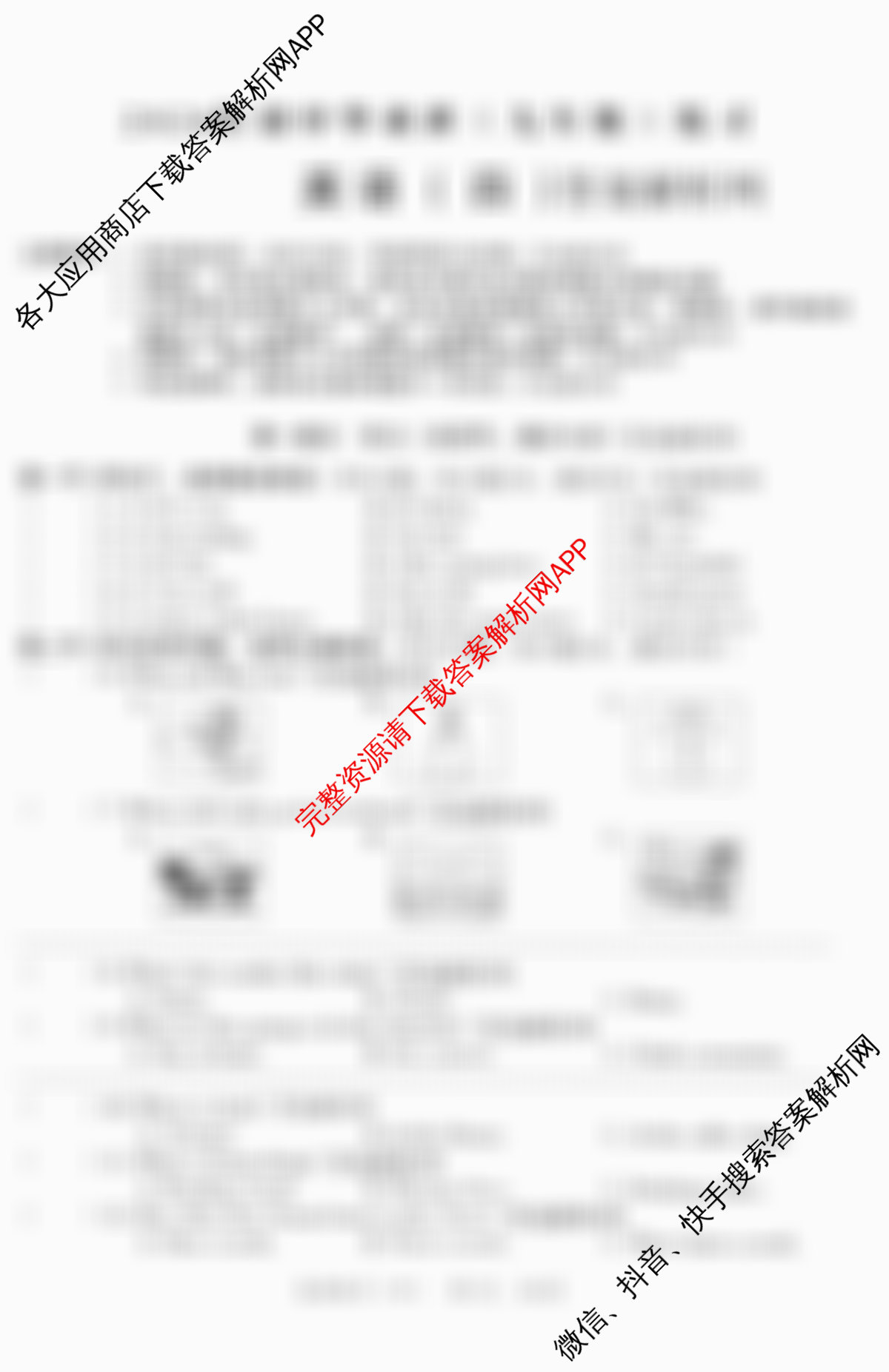 河北2026年初中毕业班(九年级)练(四)4各科答案及试卷（7科全）英语试题