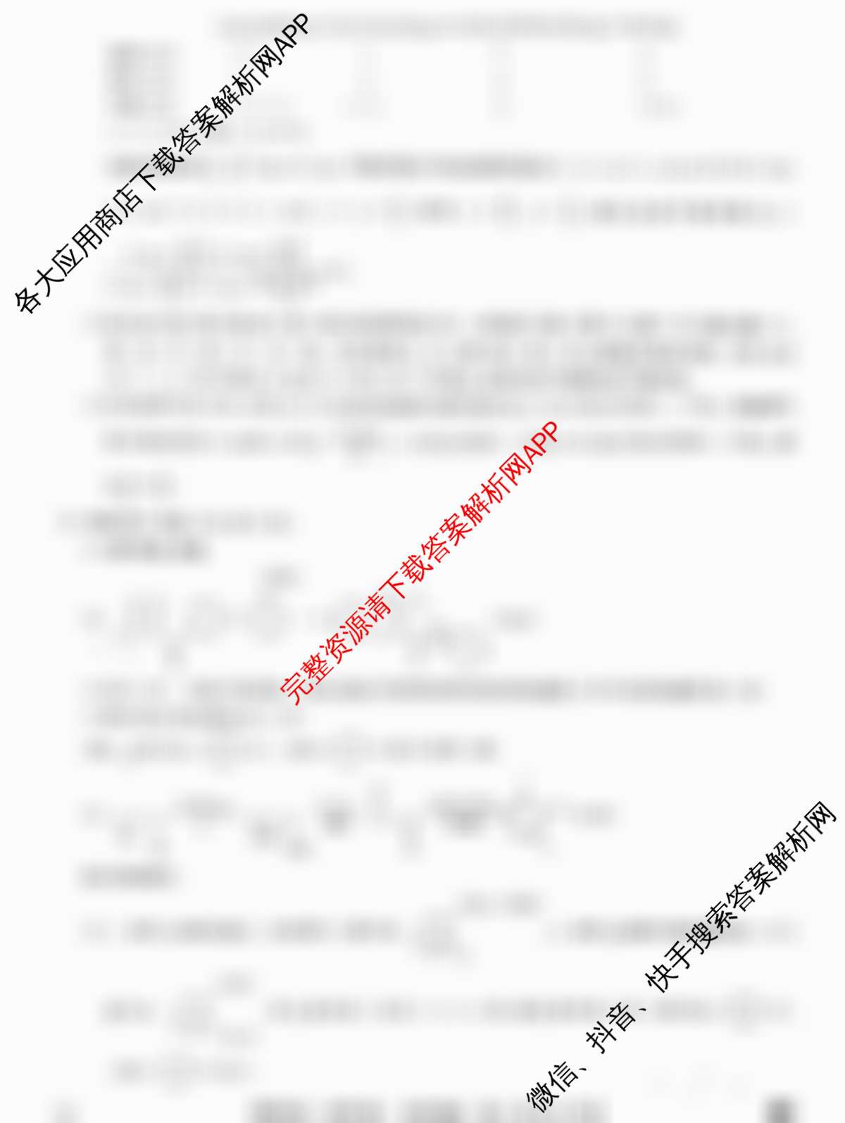 2026年全国高考仿真模拟卷(四)4(已更新化学(E3)、生物(山东)、物理(湖北)等35份)化学答案