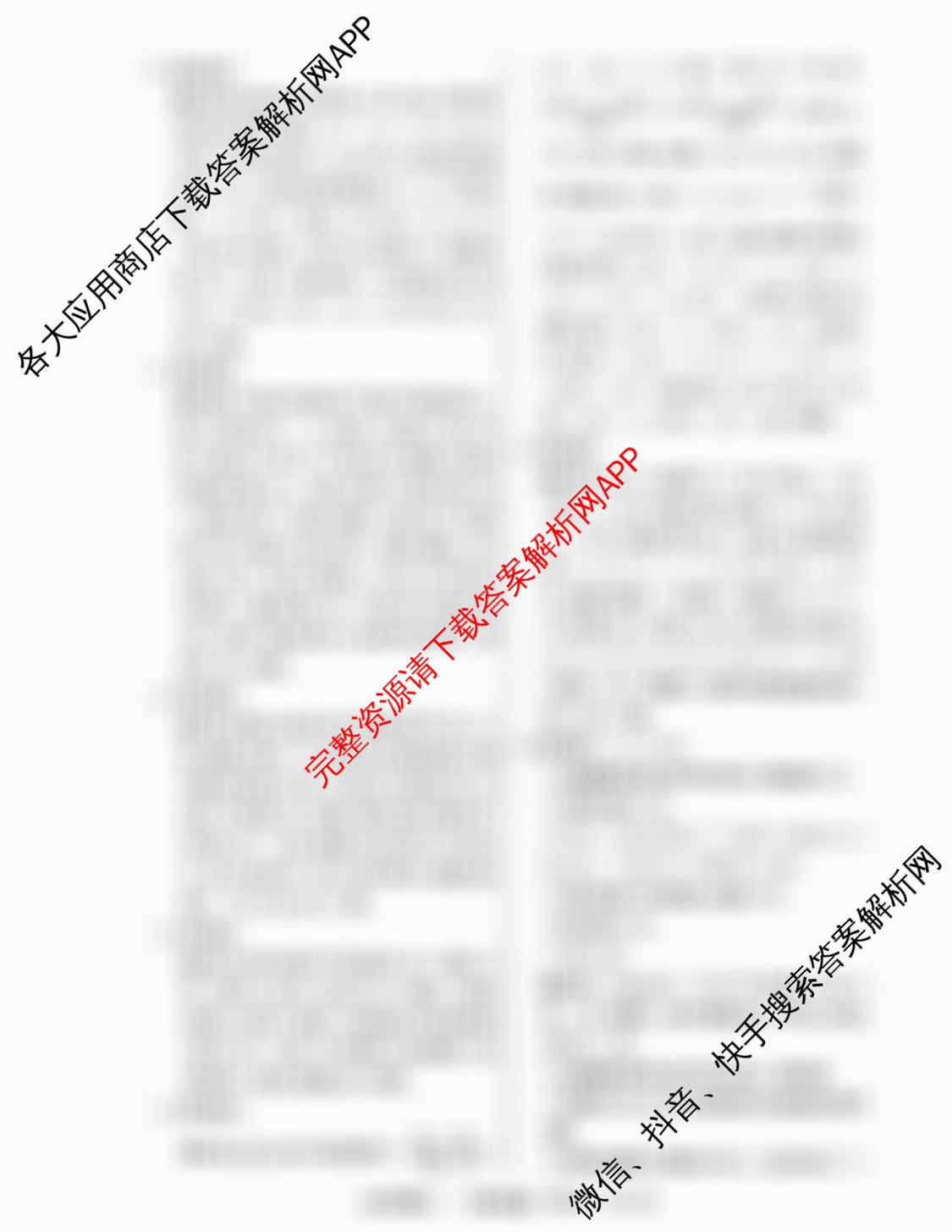 2025届全国冲刺新高考2025届高考仿真模拟卷(T8)(一)试卷及答案汇总（含语文、化学、化学(HBZB)等）化学答案