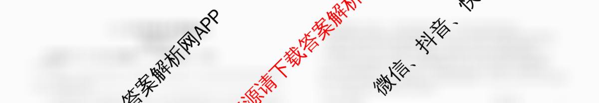 衡水金卷先享题2026年学科素养评价练(五)5各科答案及试卷（含化学(JS)【江苏专版】 历史(CY)【重庆专版】 物理(HN)【湖南专版】等90份）化学试题
