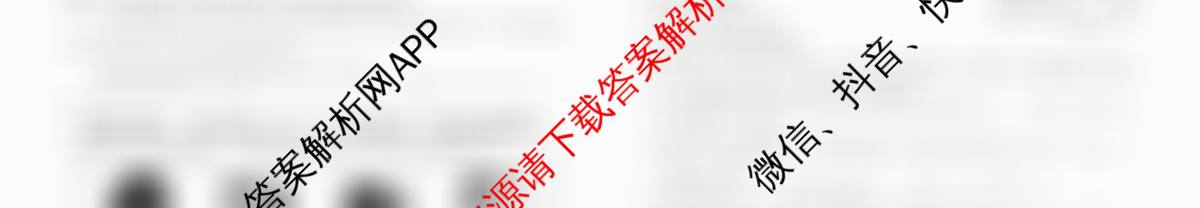 衡水金卷先享题2026年学科素养评价练(五)5各科答案及试卷（含化学(JS)【江苏专版】 历史(CY)【重庆专版】 物理(HN)【湖南专版】等90份）化学试题