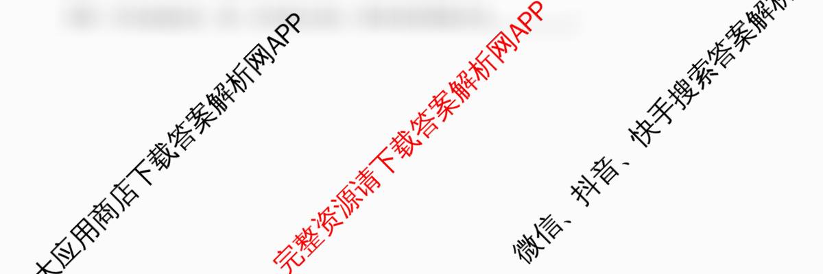 河北省衡水中学2025-2026学年度高三年级下学期综合素质评价三（含政治 英语 语文等9份）化学试题