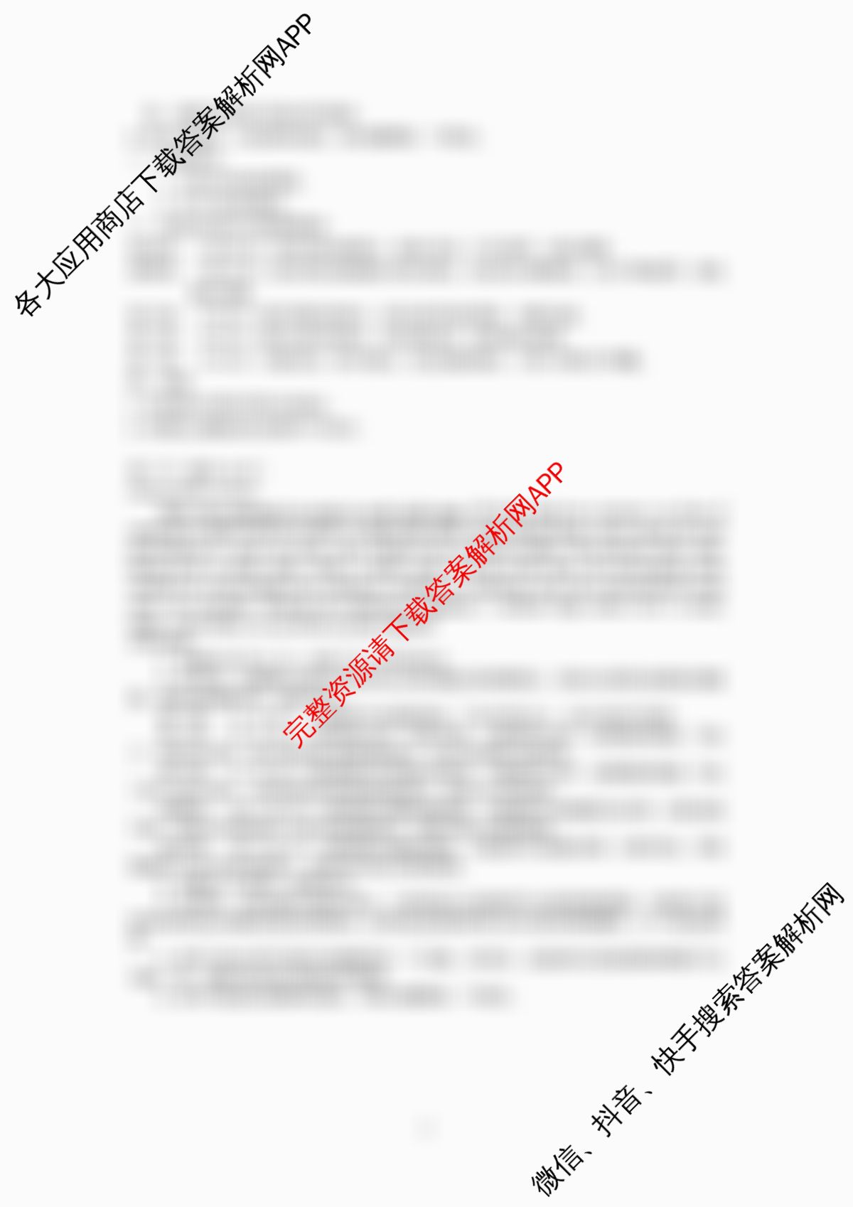 湖州市2025学年第一学期期末调研测试卷高一试卷及答案汇总(已更新历史 政治 物理等9份)英语答案