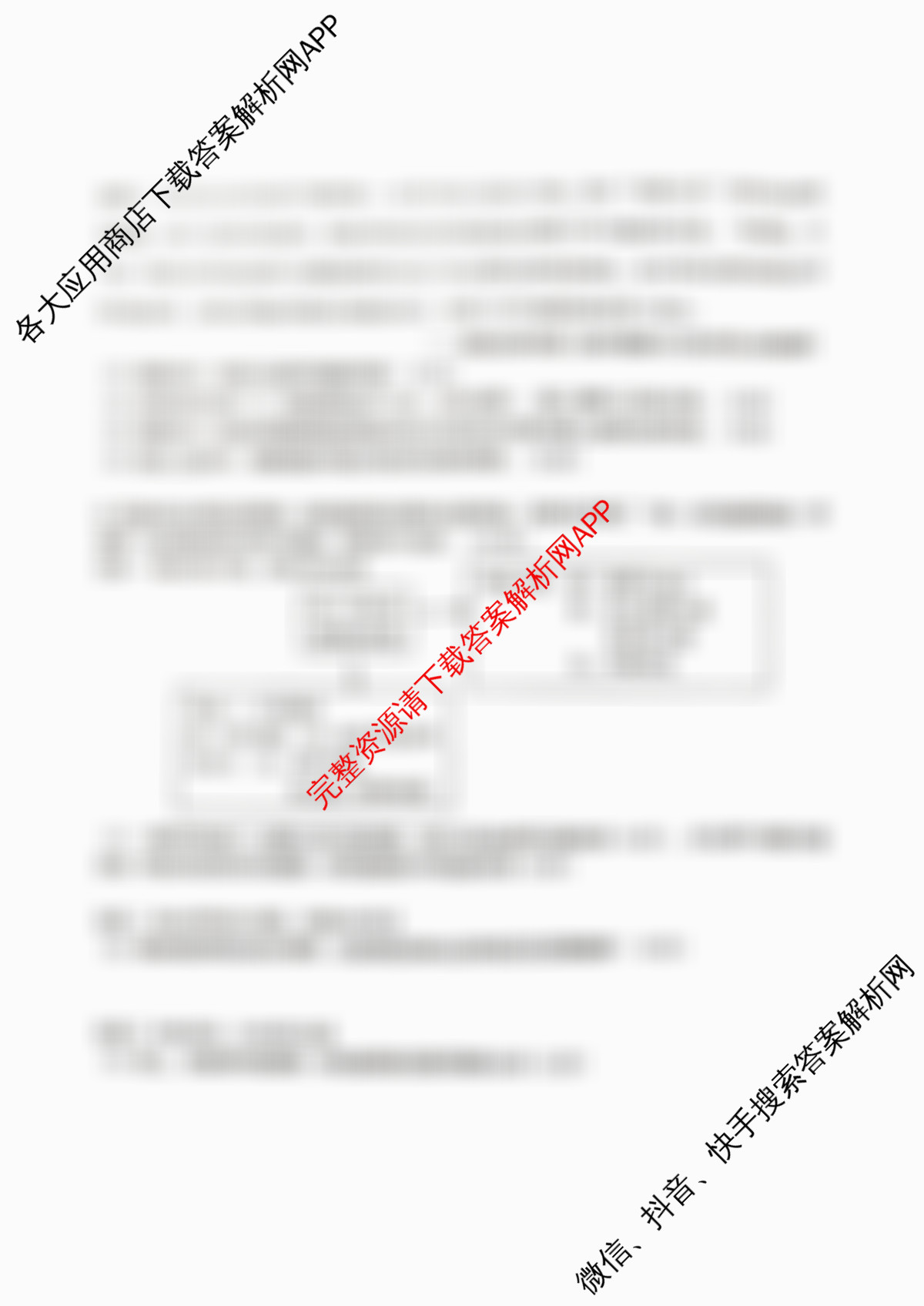 河北省2024-2025学年第二学期初一年级期中学情分析试卷及答案汇总（7科全）历史试题