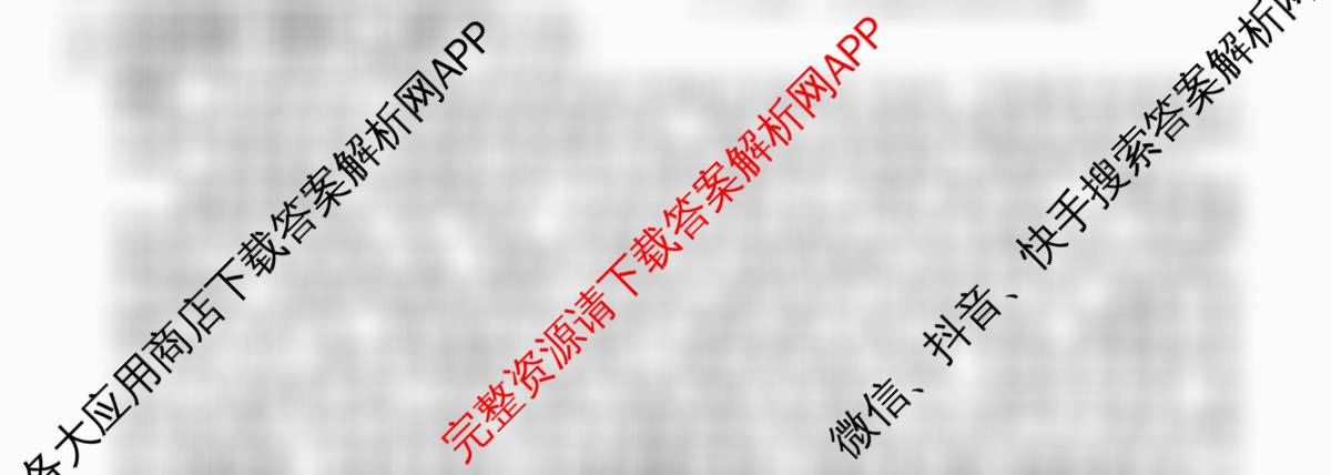 衡水金卷先享题调研卷2026年普通高等学校招生全国统一考试模拟试题(四)4各科答案及试卷(已更新地理(MH) 化学(L) 政治(HJ)等91份)历史试题