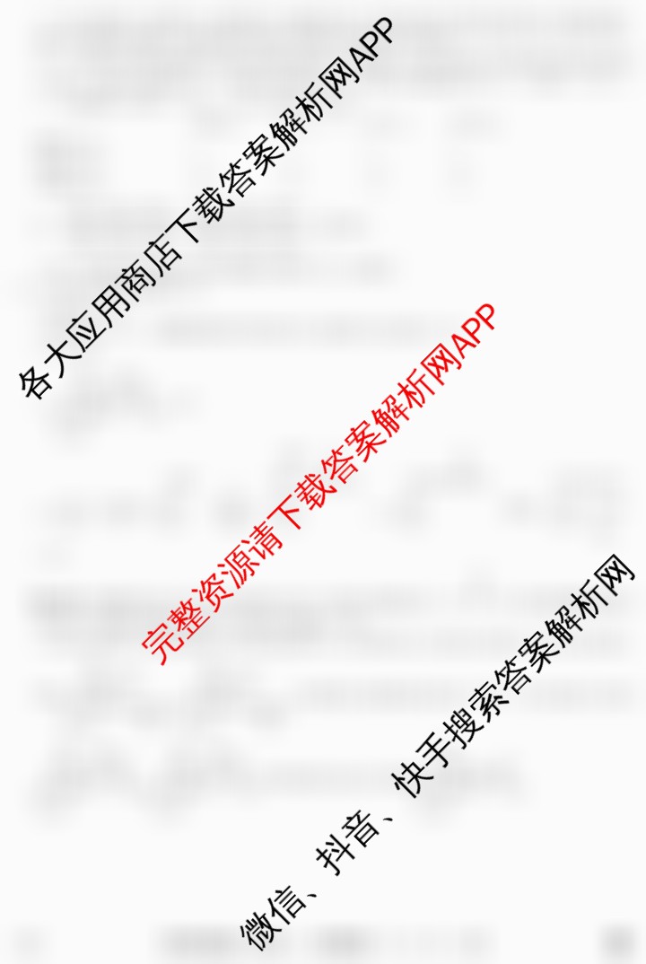 2025年全国高考冲刺信息卷(二): 含物理(安徽)、政治(G2)、政治(G3)试卷解析化学答案