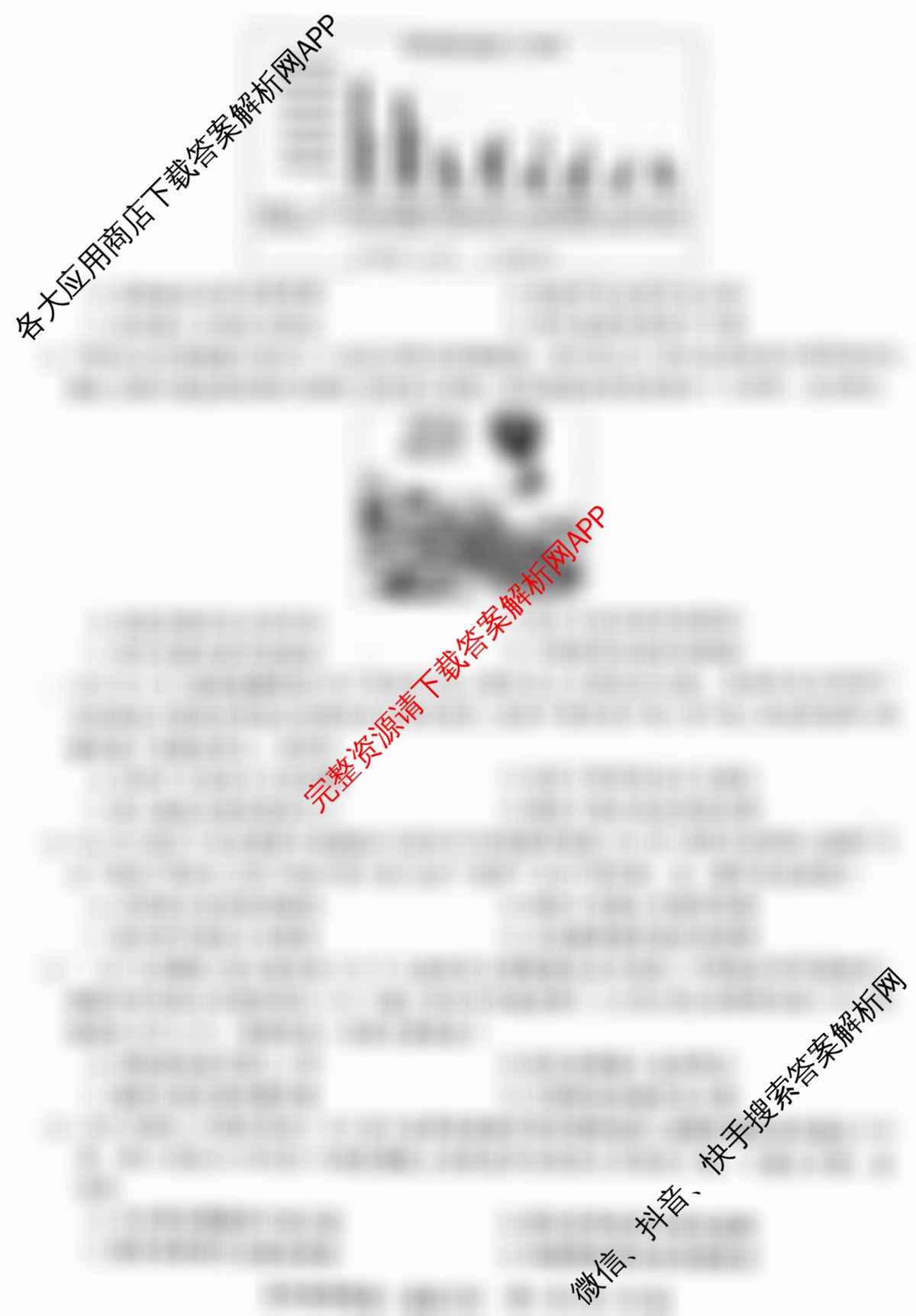2026普通高等学校招生全国统一考试冲刺押题卷(四)4（含英语 生物 物理等）历史试题