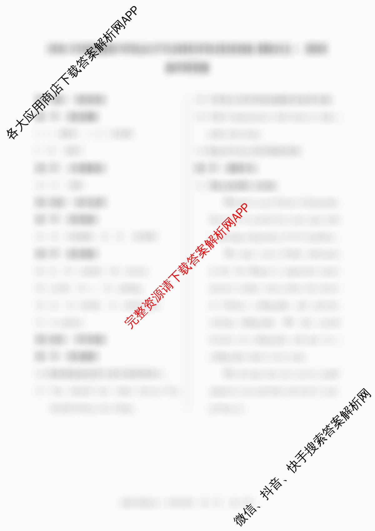 2026年湖南省普通高中学业水合格性考试信息卷(模拟五)（含历史、化学、数学等）英语答案