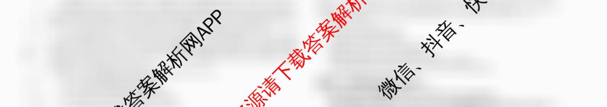 天舟高考衡中同卷2026年普通高等学校招生全国统一考试模拟信息卷(三)3（24科全）英语试题