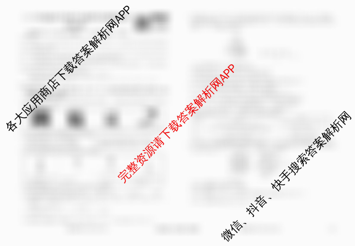 衡水金卷先享题调研卷2026年普通高等学校招生全国统一考试模拟试题(四)4各科答案及试卷(已更新地理(MH) 化学(L) 政治(HJ)等91份)化学试题