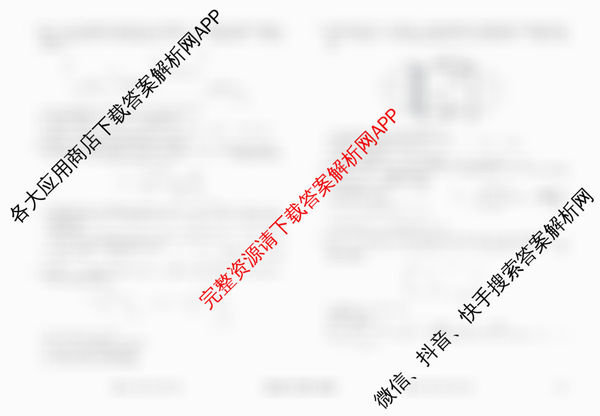 衡水金卷先享题调研卷2026年普通高等学校招生全国统一考试模拟试题(二)2试卷及答案汇总（91科全）化学试题