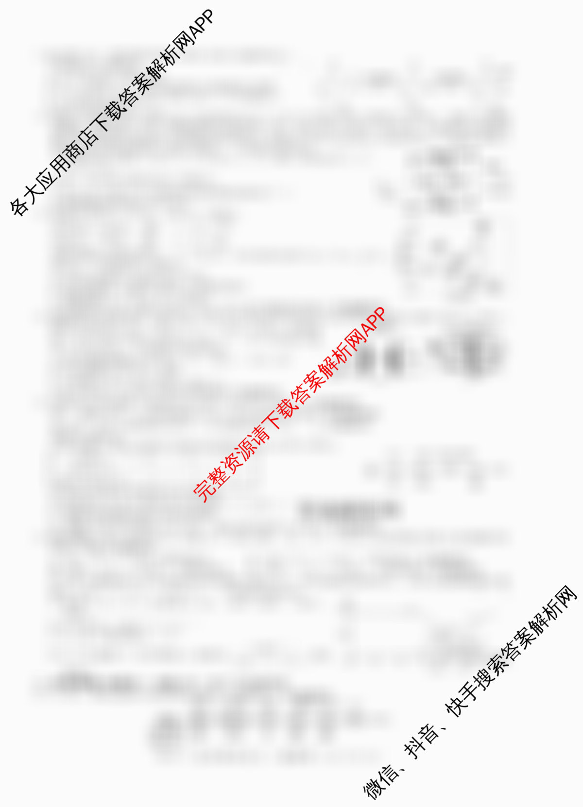 2026年普通高等学校招生统一考试最新模拟卷(五)5各科答案及试卷（40科全）化学试题