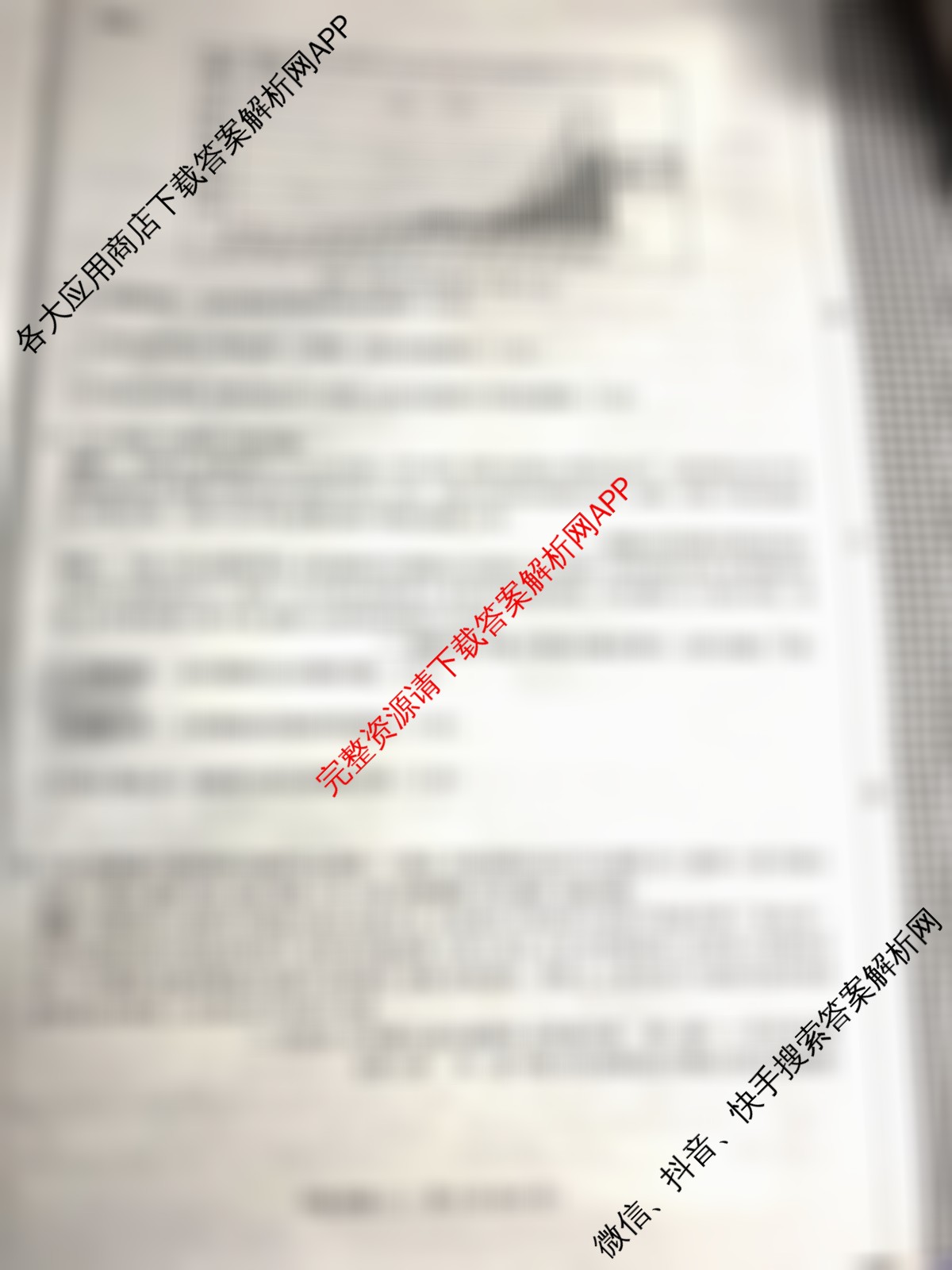 2025年河南省中招考试模拟试卷(二)（7科全）历史试题
