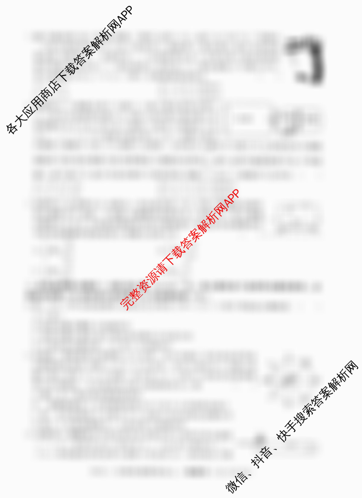 2026届高三总复习名师原创模拟(七)7试卷及答案汇总（含语文(XS6G) 生物(XS6JG) 物理(HN6)等）物理试题