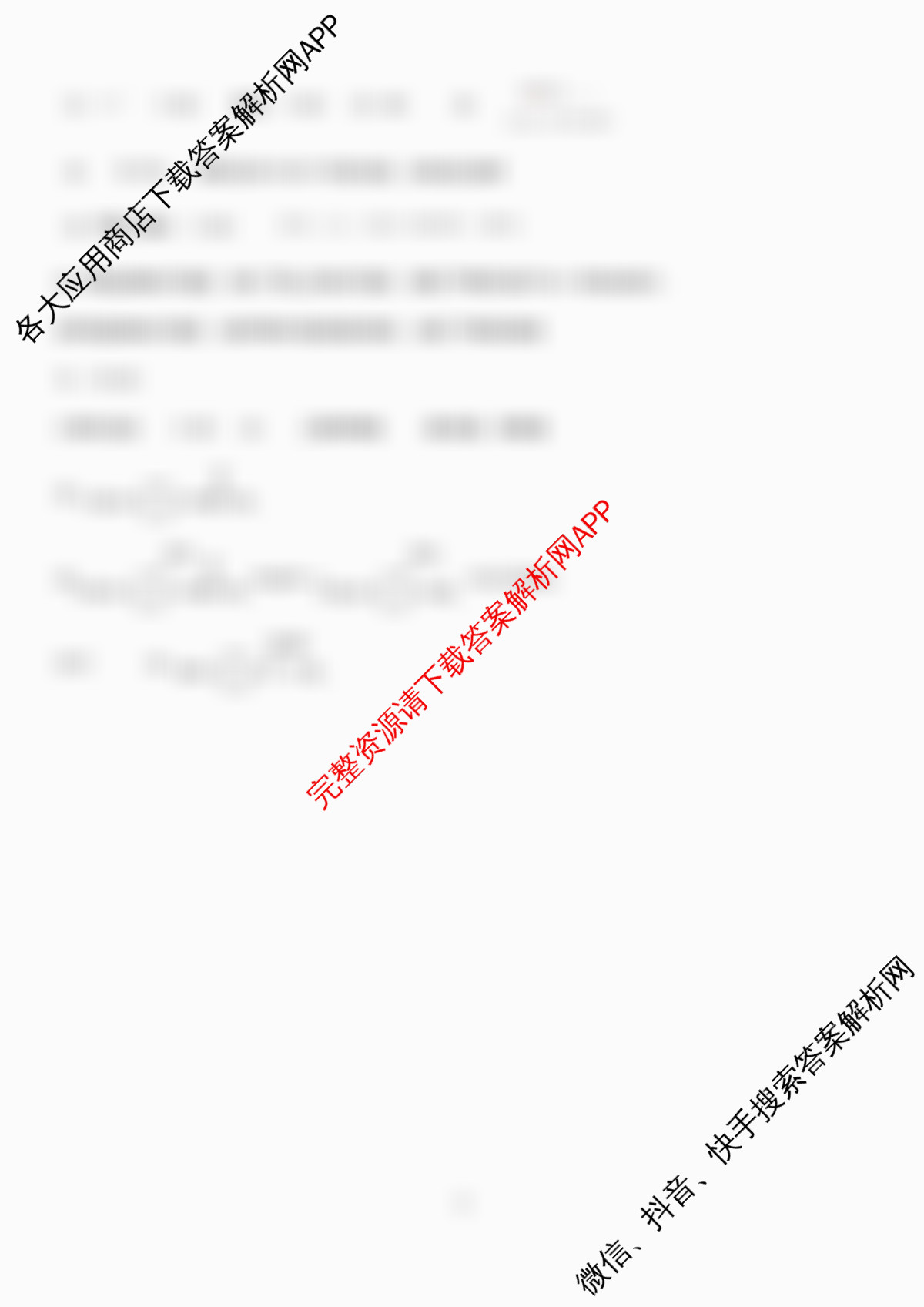 江西省南昌二中2025-2026学年度上学期高三月考(一)各科答案及试卷(含化学 生物 语文等)化学答案 江西省南昌二中2025-2026学年度上学期高三月考(一)各科答案及试卷(含化学 生物 语文等)化学答案