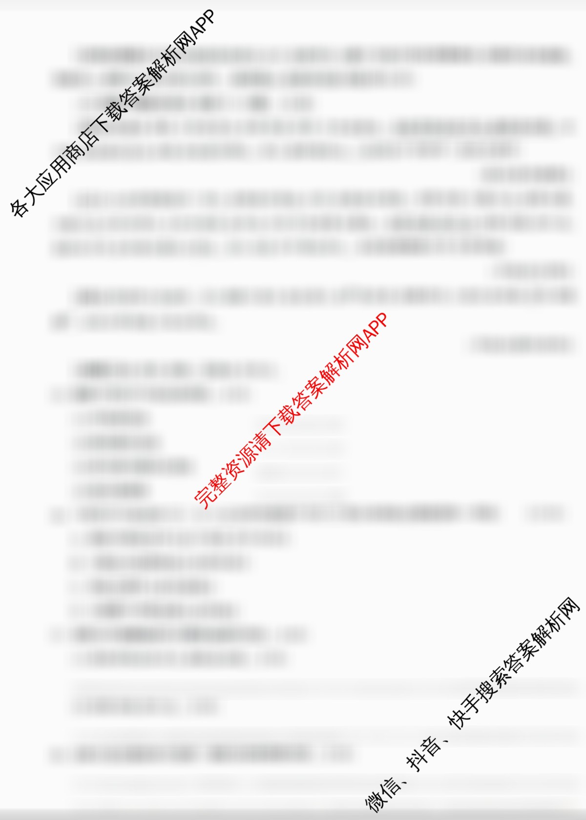 2026年陕西省初中学业水考试YJ ②（7科全）语文试题