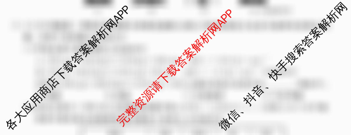 2026普通高等学校招生全国统一考试冲刺押题卷(二)2（含语文 英语 生物(HBJ)等16份）化学试题