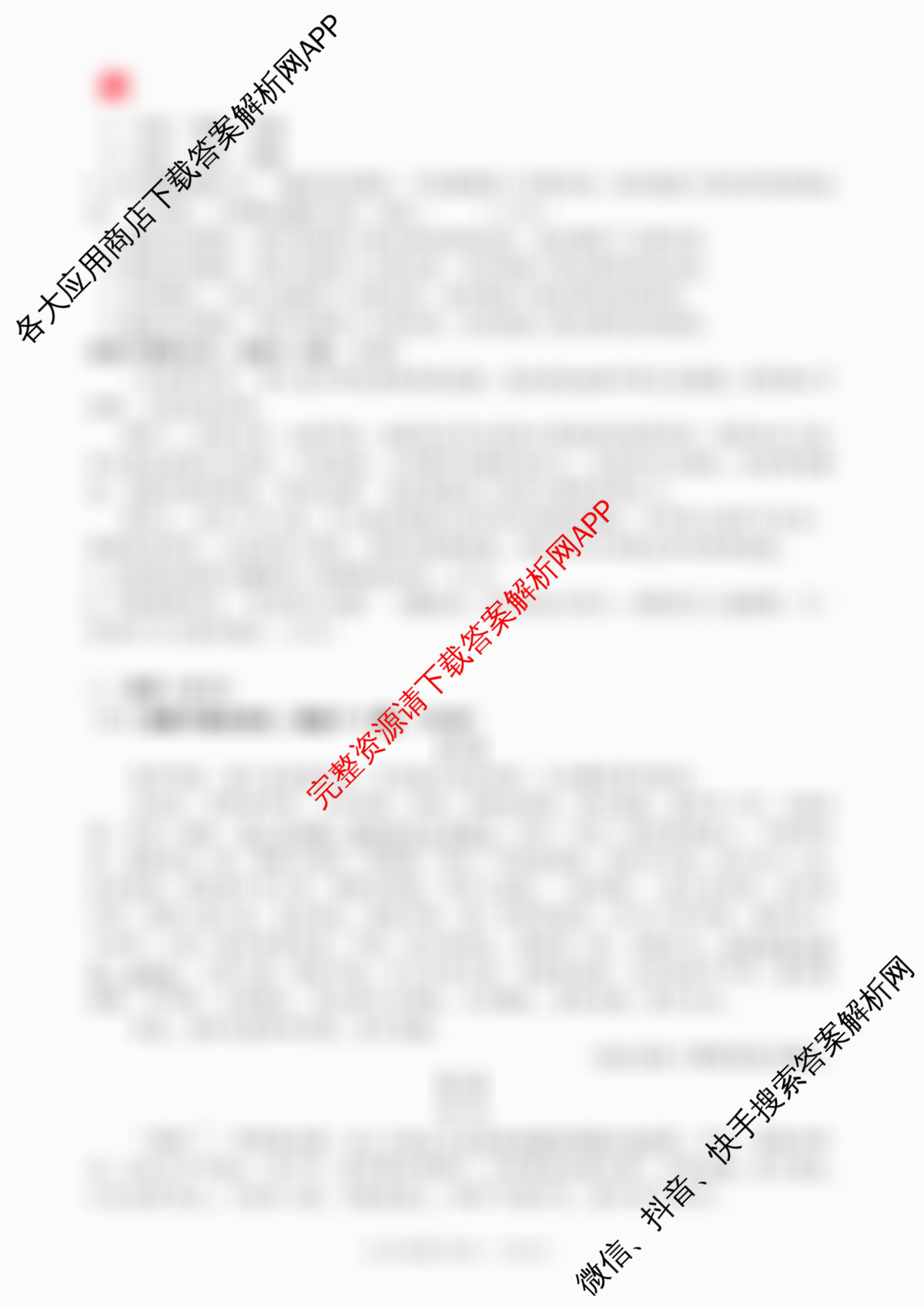 惠州一中教育集团2024-2025学年第二学期期末质量监测初一年级试卷及答案汇总(已更新英语、历史、数学等7份)语文试题