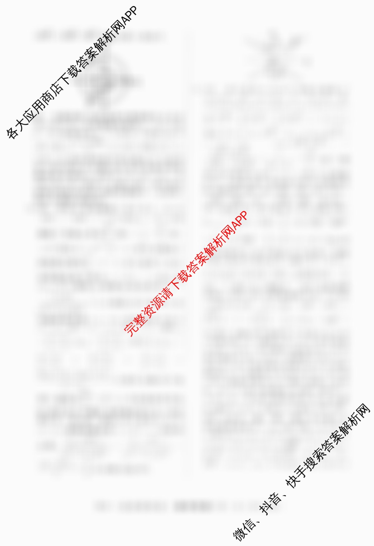 2026年普通高等学校招生统一考试最新模拟卷(一)1试卷及答案汇总（含生物(HN6)、物理(HB6)、地理(SD6)等）数学答案