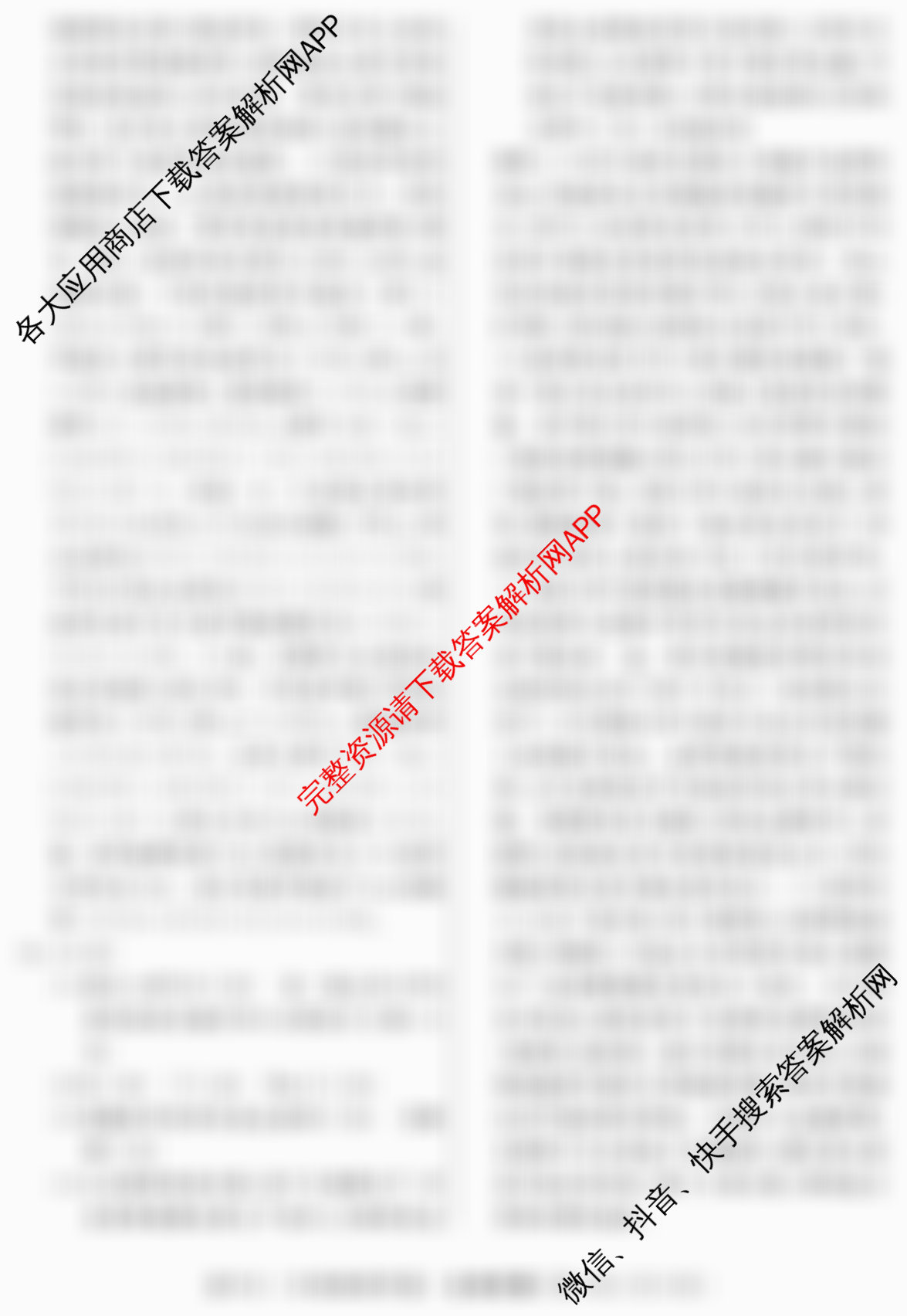 2026届冲刺调研押题实战演练(三)3各科答案及试卷（含地理(SD6)、物理(XS6J)、历史(HB6)等35份）生物答案