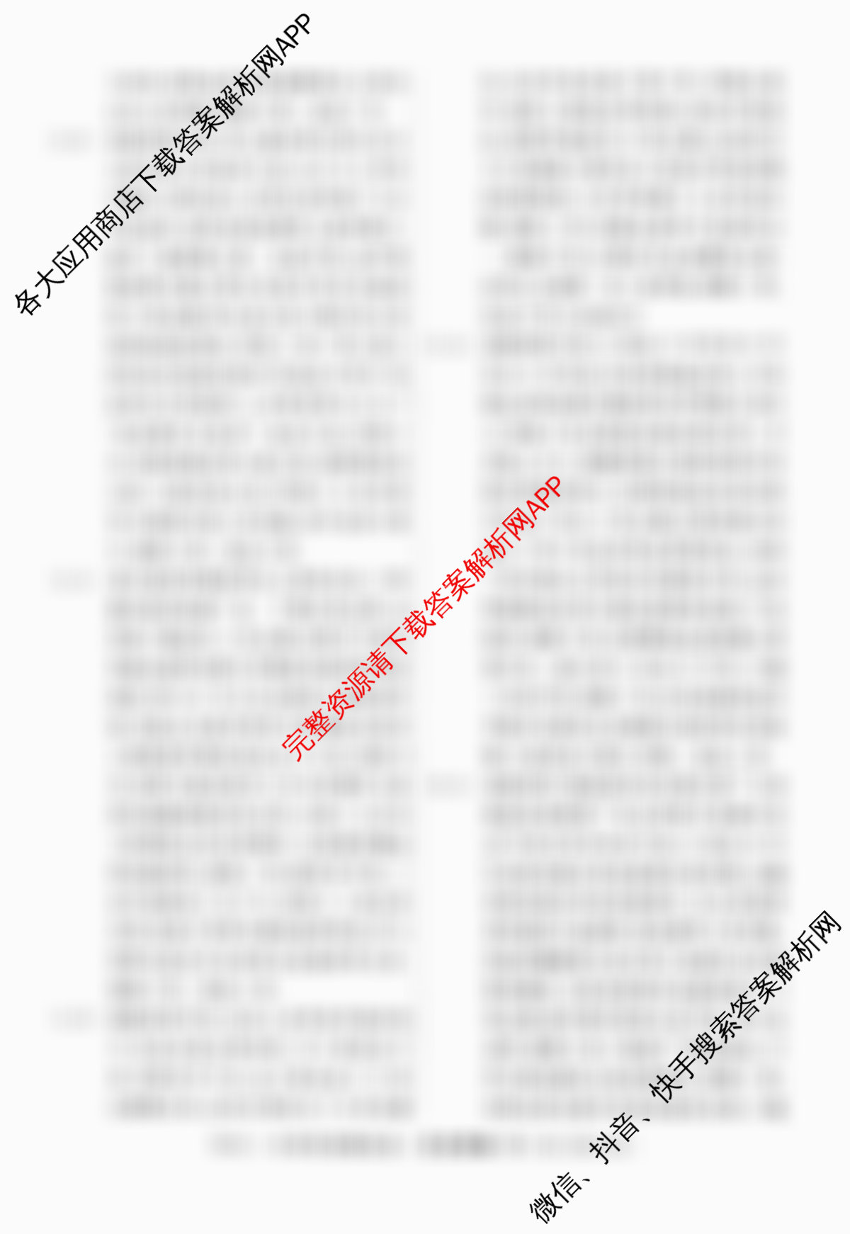 2026届高三总复习名师原创模拟(四)4（含生物(GDX6)、地理(XS6)、语文(XS6G)等）历史答案