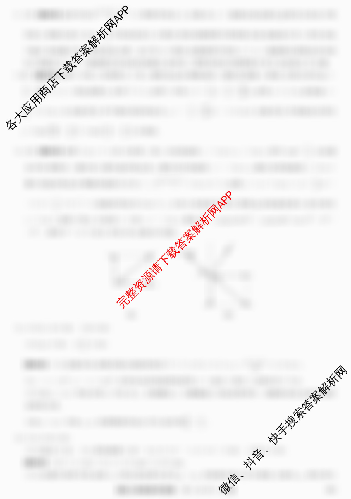 河北省2025-2026学年上学期高三年级12月份考试(HD)各科答案及试卷(已更新数学 地理 物理等9份)物理答案