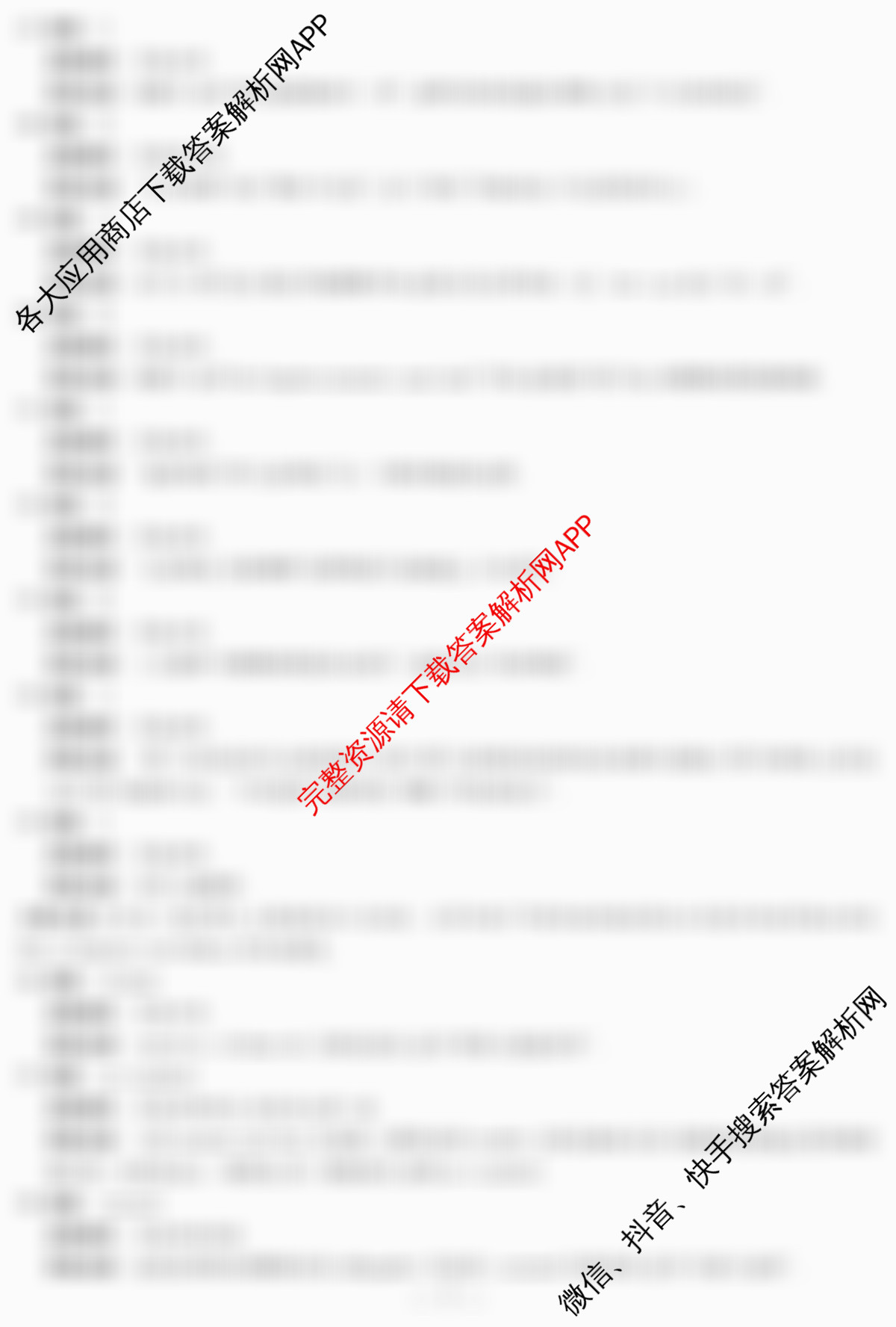 天一大联考河南省2025-2026学年高二年级阶段性诊断(12.17)试卷及答案汇总（含物理(B卷)、语文、生物等11份）英语答案