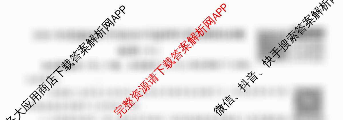 衡水金卷先享题调研卷2026年普通高等学校招生全国统一考试模拟试题(六)6试卷及答案汇总（含物理(L)、地理(GD)、历史(GD)等91份）地理试题