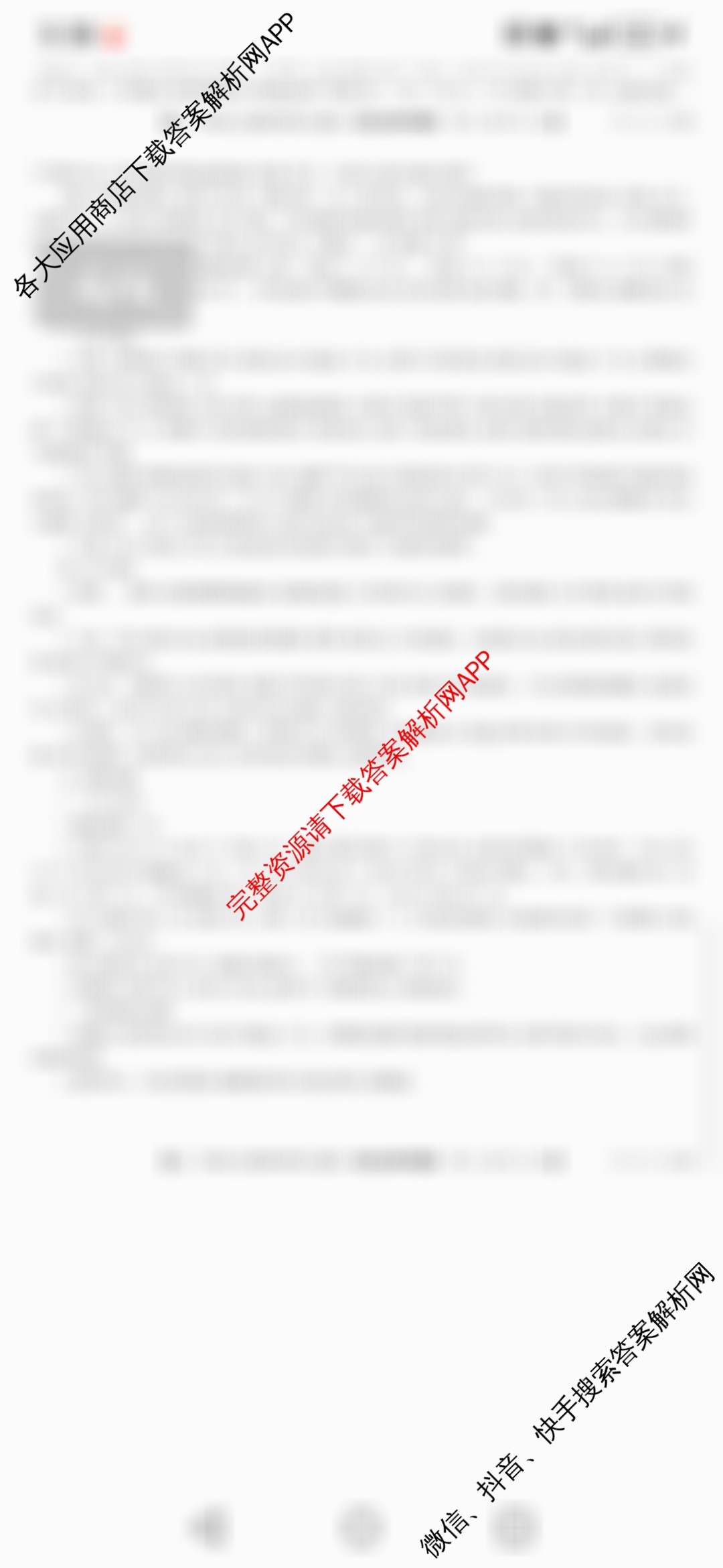 陕西省2024-2025学年度第一学期高二年级七校期中联考(25-L-232B)各科答案及试卷(已更新地理 历史 数学等9份)语文答案