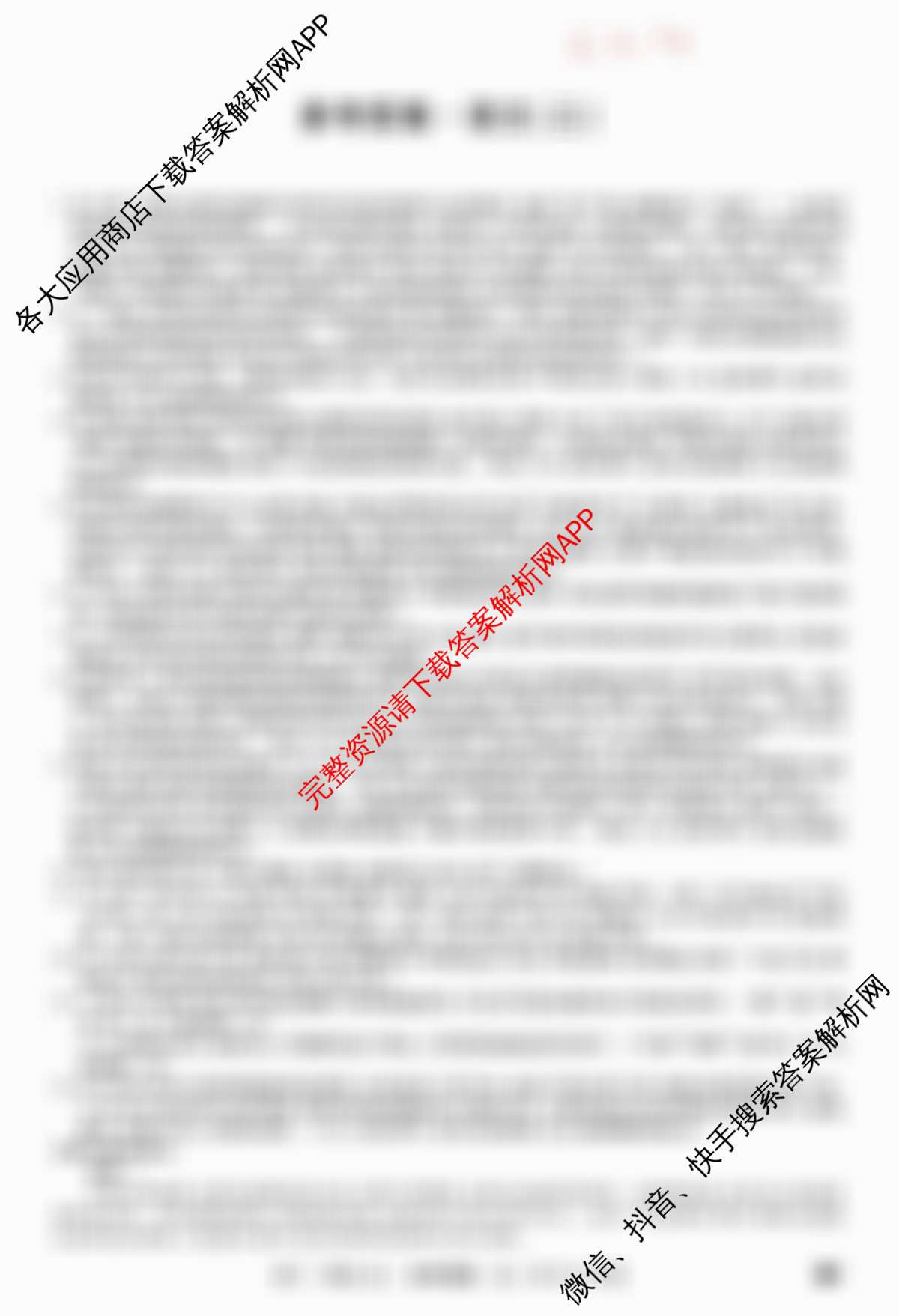 2026年普通高等学校招生全国统一考试冲刺押题卷(三)3试卷及答案汇总（含英语(细体) 语文(粗体) 英语(粗体)等53份）语文答案