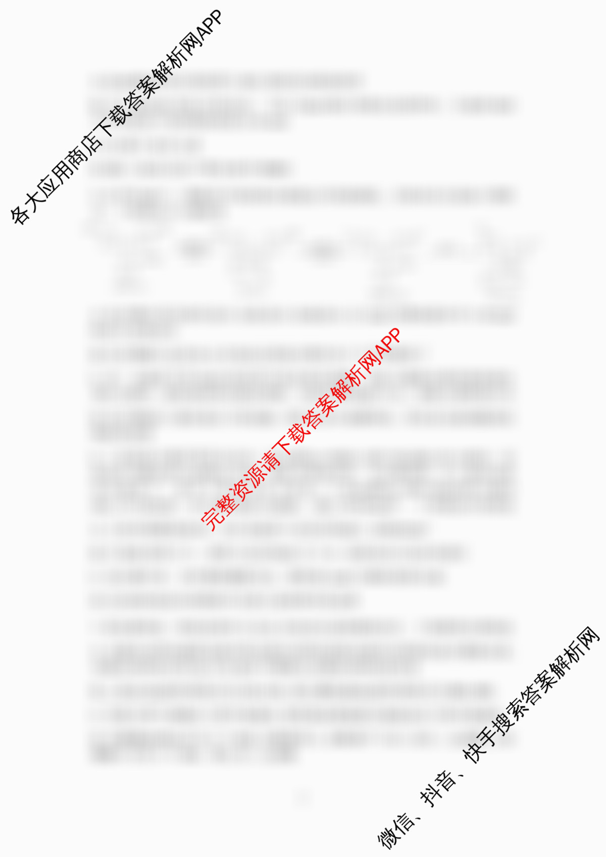 [康德二诊]重庆康德2026年重庆市普通高中学业水选择性考试高三第二次联合诊断检测: 含政治、英语、化学试卷解析化学试题