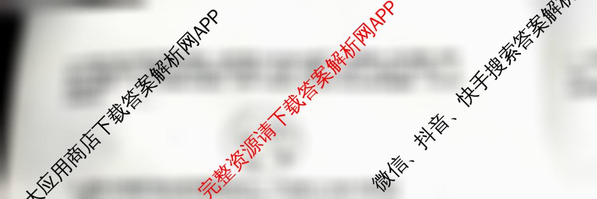 [达州二诊]达州市普通高中2025届第二次诊断性测试: 含化学、地理、数学试卷解析生物试题