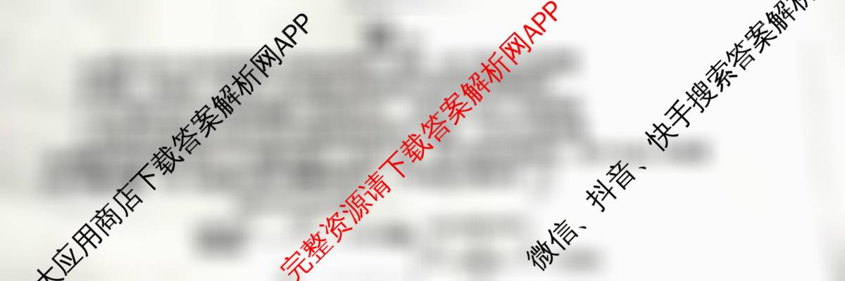 [达州二诊]达州市普通高中2025届第二次诊断性测试: 含化学、地理、数学试卷解析生物试题