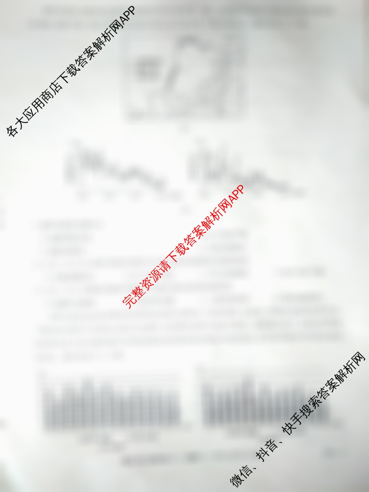 [九师联盟]·2023~2024学年高三核心模拟卷(下)(一)1地理(XKB-A)试题