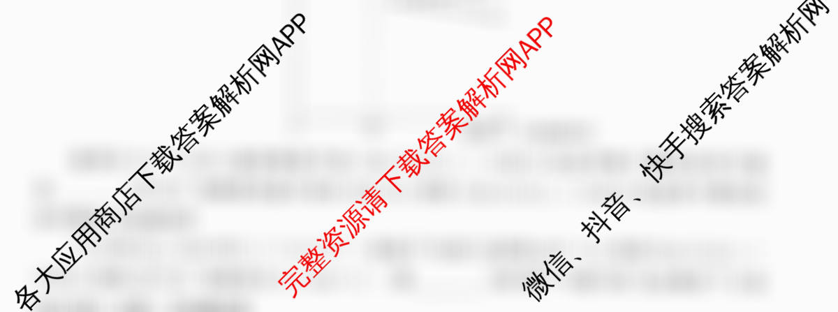 天舟高考衡中同卷2026年普通高等学校招生全国统一考试模拟信息卷(六)6各科答案及试卷: 含英语(B)、地理(GY)、物理(山东版)试卷解析化学试题