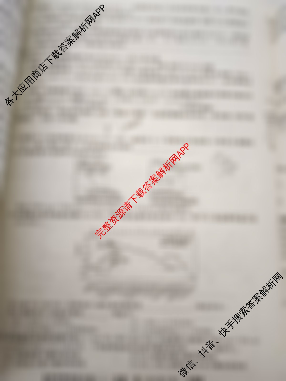 2025新高考单科模拟综合卷(二)2试卷及答案汇总（含政治(湖南)、物理(河北)、物理(安徽)等）化学试题