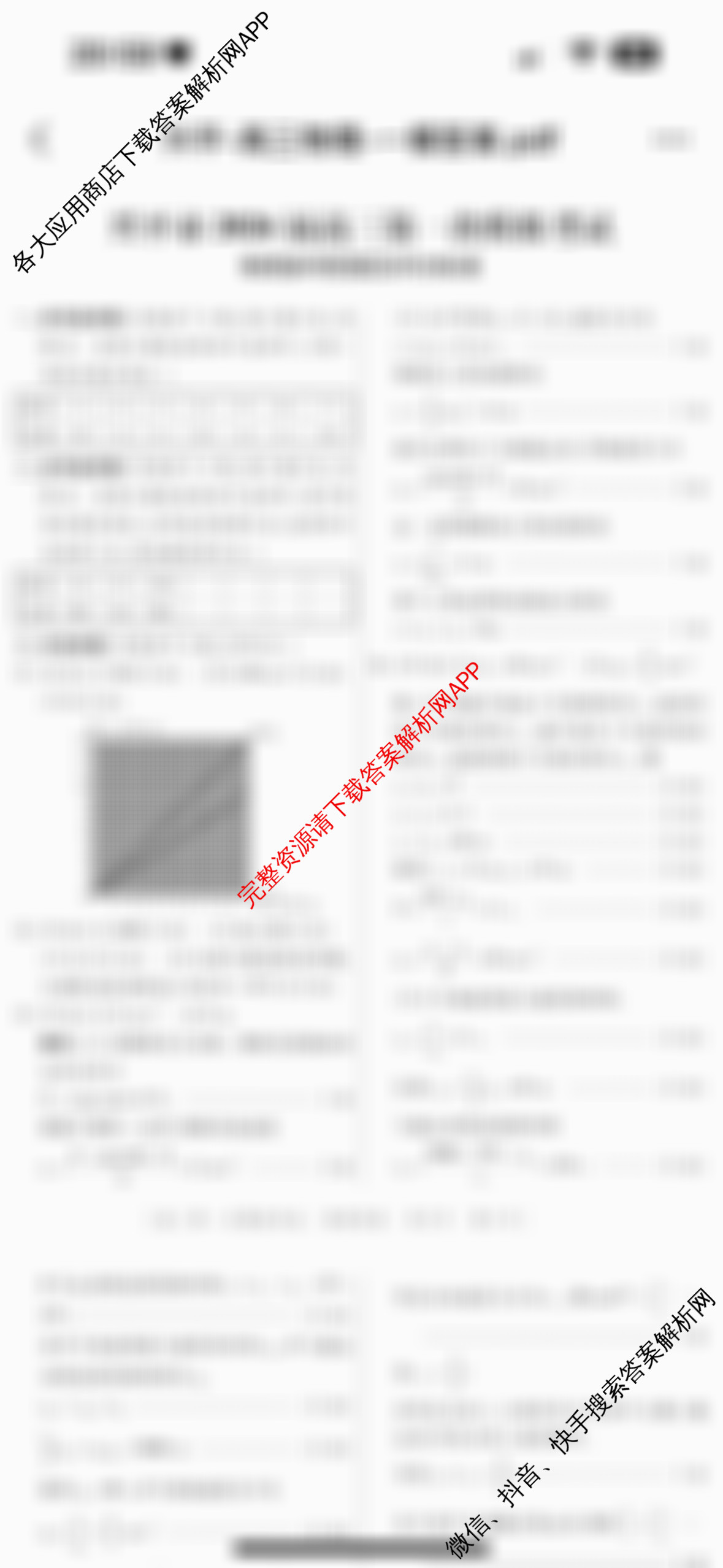 陕西省兴市2026届高三第一次模拟考试各科答案及试卷(已更新历史 地理 英语等9份)物理答案