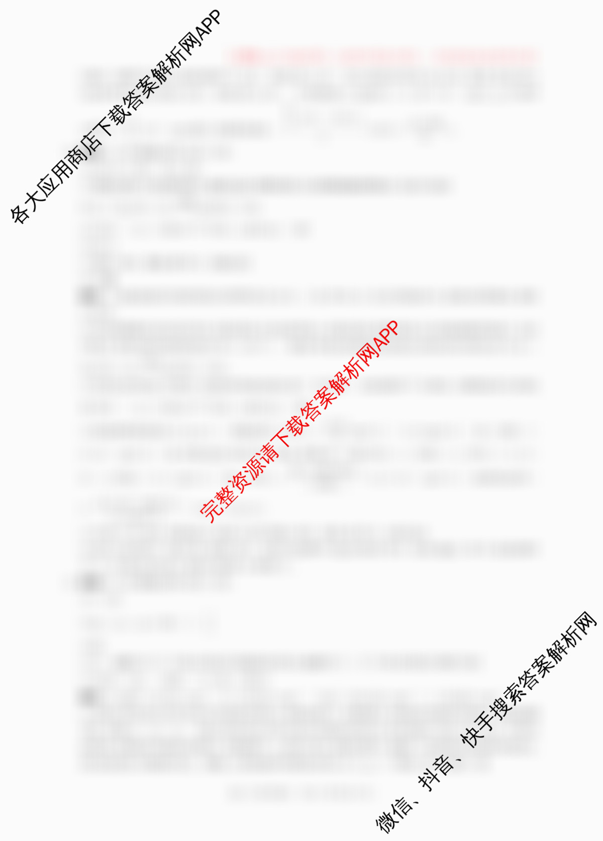 沧州市普通高中2026届高三年级教学质量监测(12月)试卷及答案汇总（含生物 化学 历史等）化学答案
