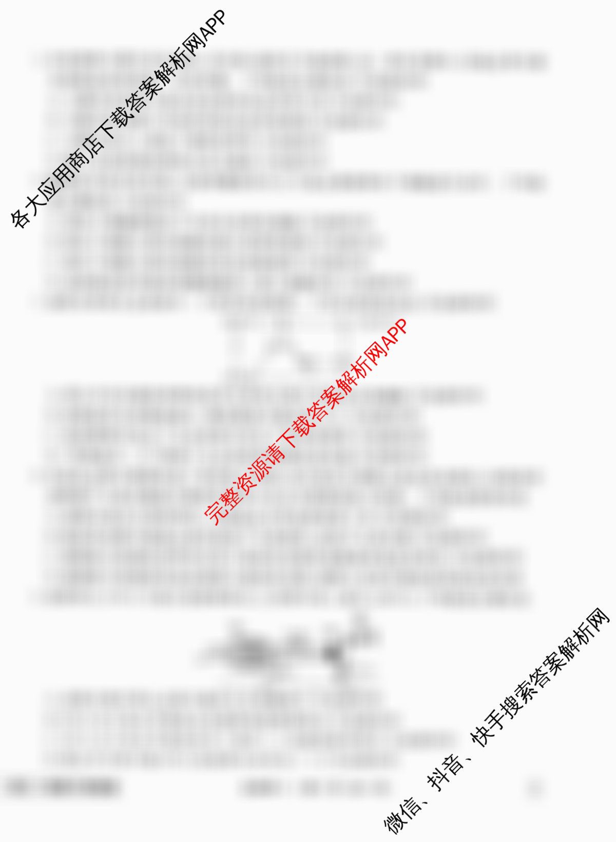 衡水金卷先享题夯基卷 2026年普通高等学校招生全国统一考试模拟 (一)1各科答案及试卷（33科全）生物试题