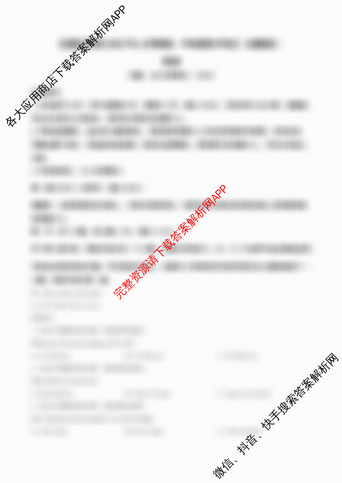 沅澧共同体2025年上学期高一年级期末考试(试题卷)试卷及答案汇总（9科全）英语试题