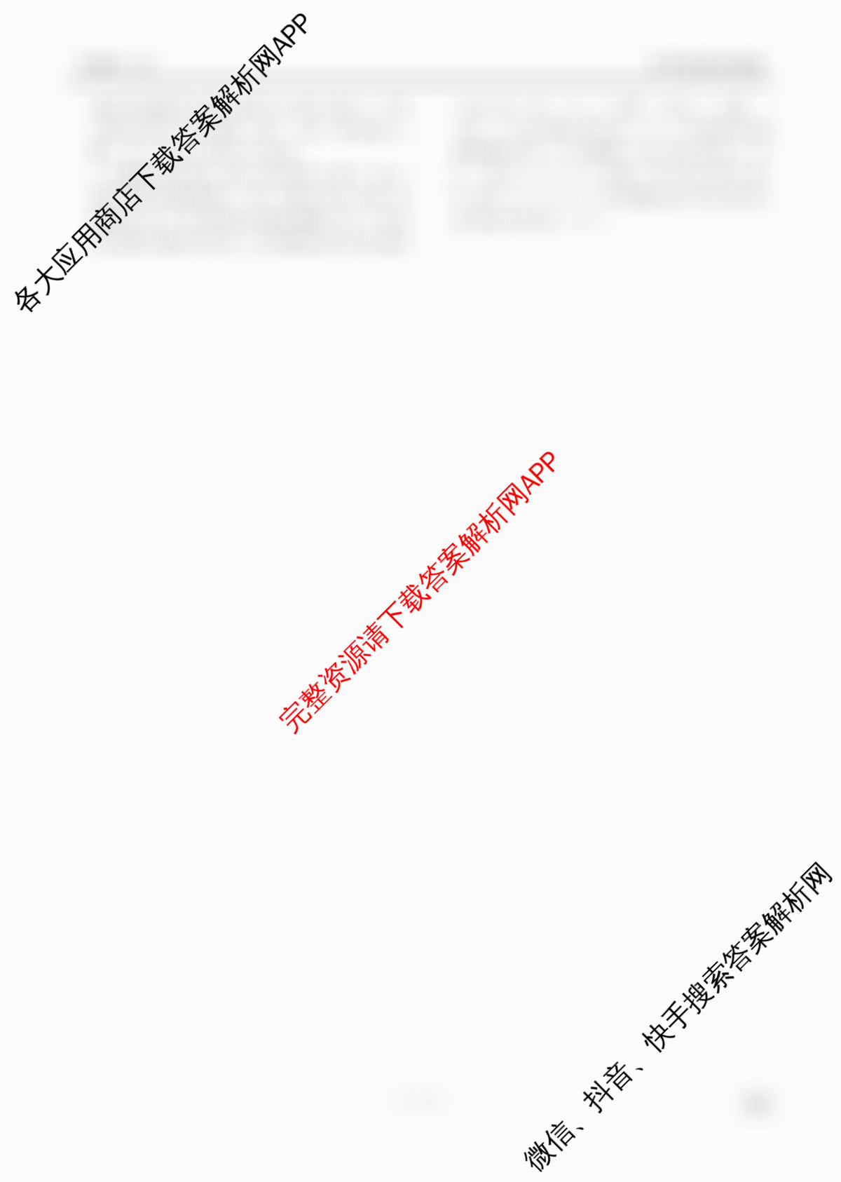 衡水金卷先享题2026年学科素养评价练(五)5各科答案及试卷（含化学(JS)【江苏专版】 历史(CY)【重庆专版】 物理(HN)【湖南专版】等90份）生物答案