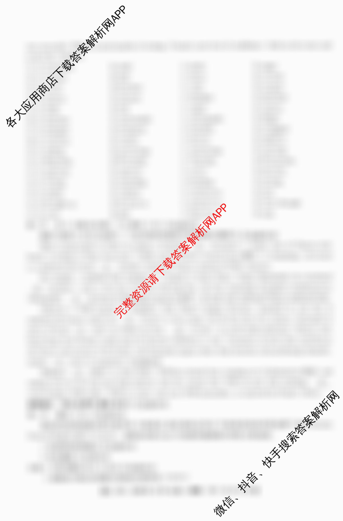 全国名校大联考2025~2026学年高三第一次联考(月考): 含数学 化学(A2) 地理(A1)试卷解析英语答案