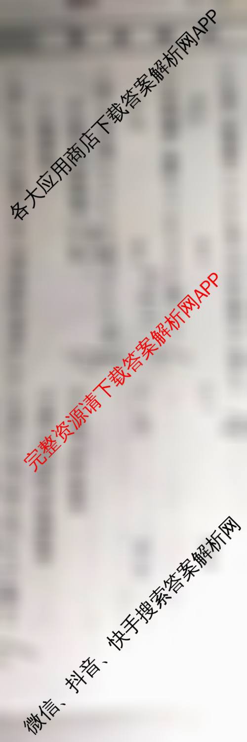 2026普通高等学校招生全国统一考试冲刺押题卷(四)4（含英语 生物 物理等）数学试题